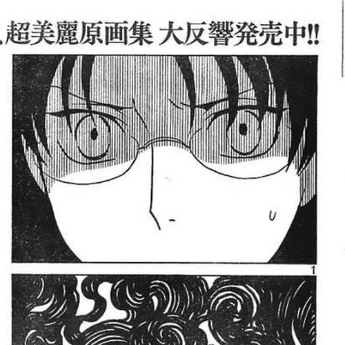 xxxHOLiC Rei Chapter 7 : xxxHOLIC?Rei 7 cover