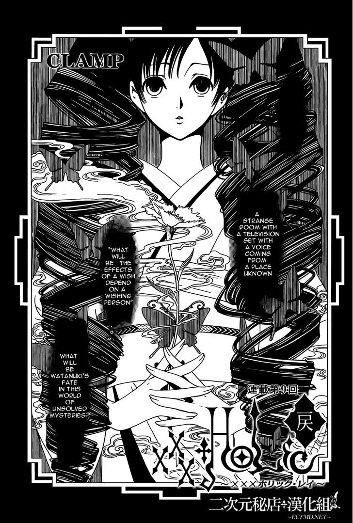 xxxHOLiC Rei Chapter 9 page 1 - Chapter 9