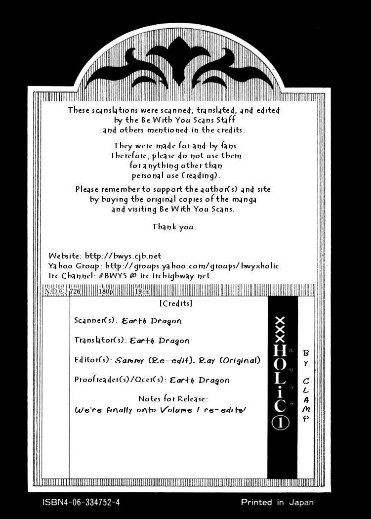 xxxHOLiC Chapter 1 page 1 - Chapter 1