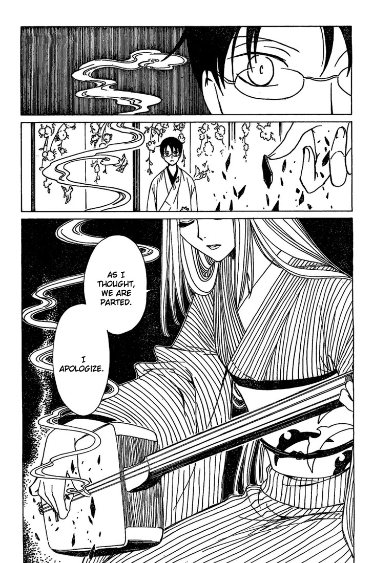 xxxHOLiC Chapter 100 page 15 - Chapter 100