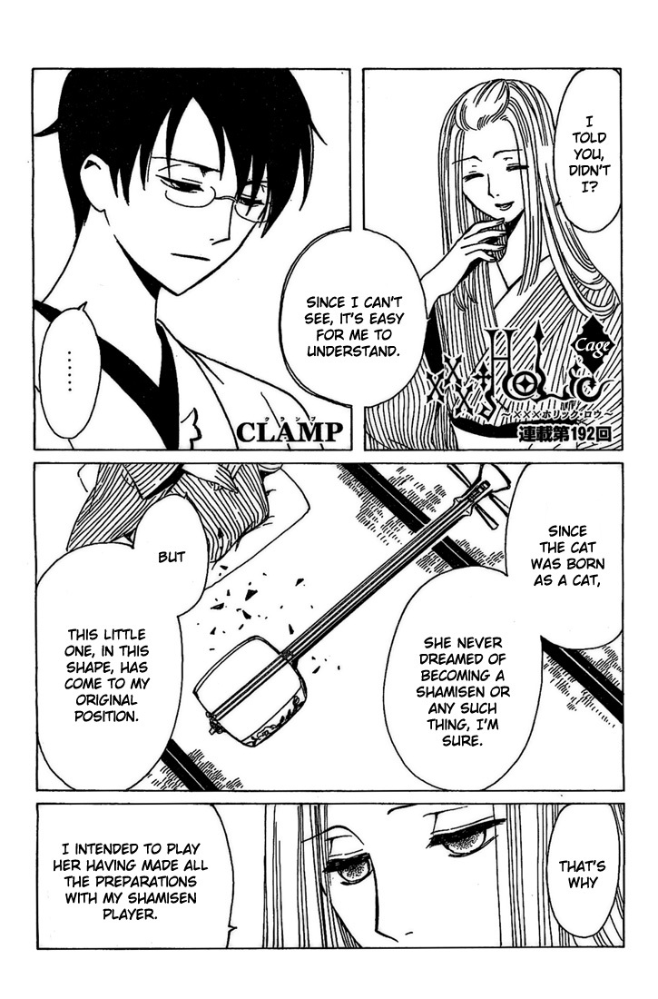 xxxHOLiC Chapter 100 page 21 - Chapter 100