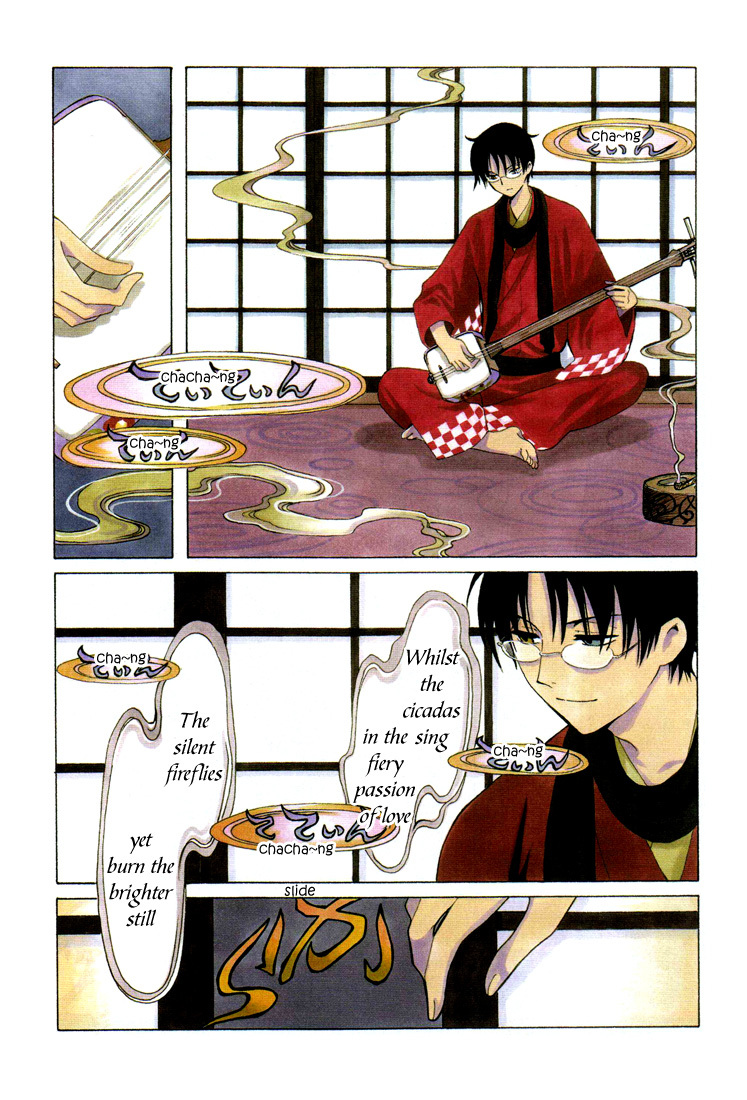 xxxHOLiC Chapter 102 page 1 - Chapter 102