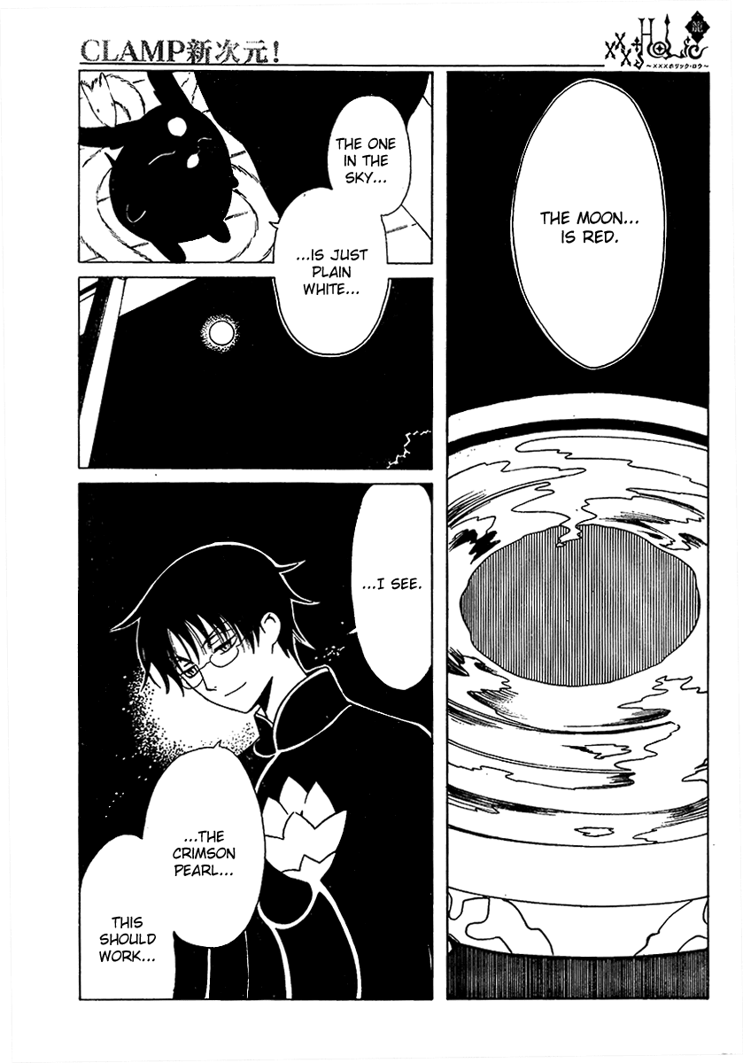 xxxHOLiC Chapter 103 page 5 - Chapter 103