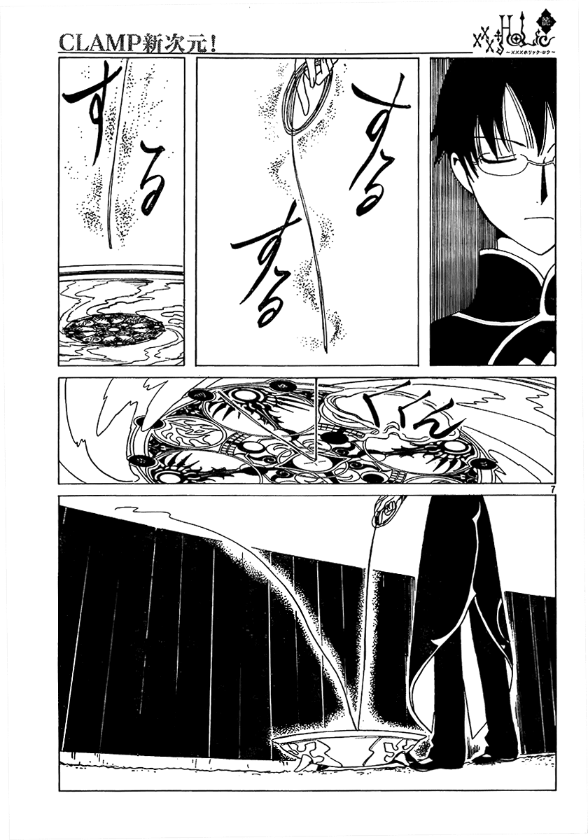 xxxHOLiC Chapter 103 page 7 - Chapter 103