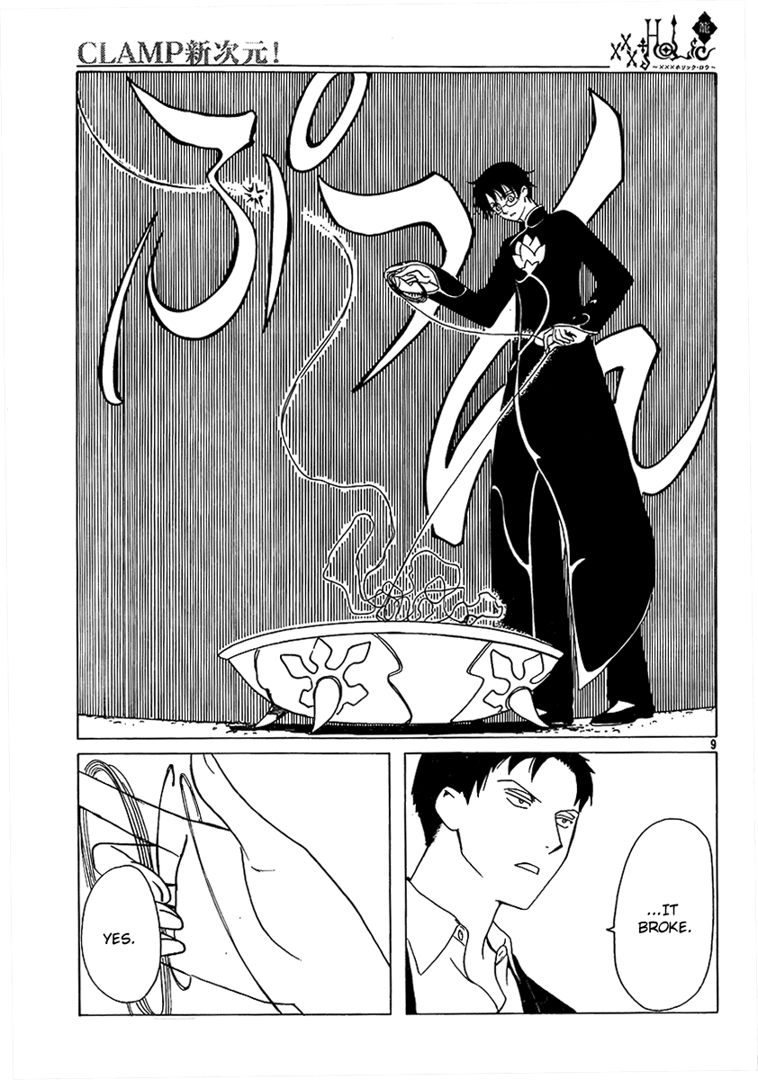 xxxHOLiC Chapter 103 page 9 - Chapter 103
