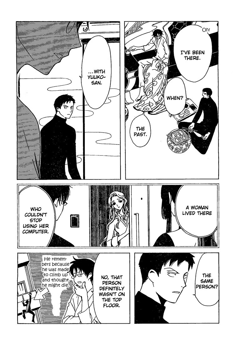 xxxHOLiC Chapter 104 page 3 - Chapter 104