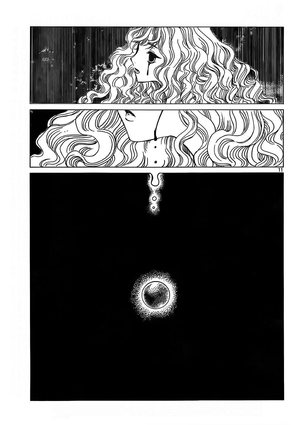 xxxHOLiC Chapter 104 page 61 - Chapter 104