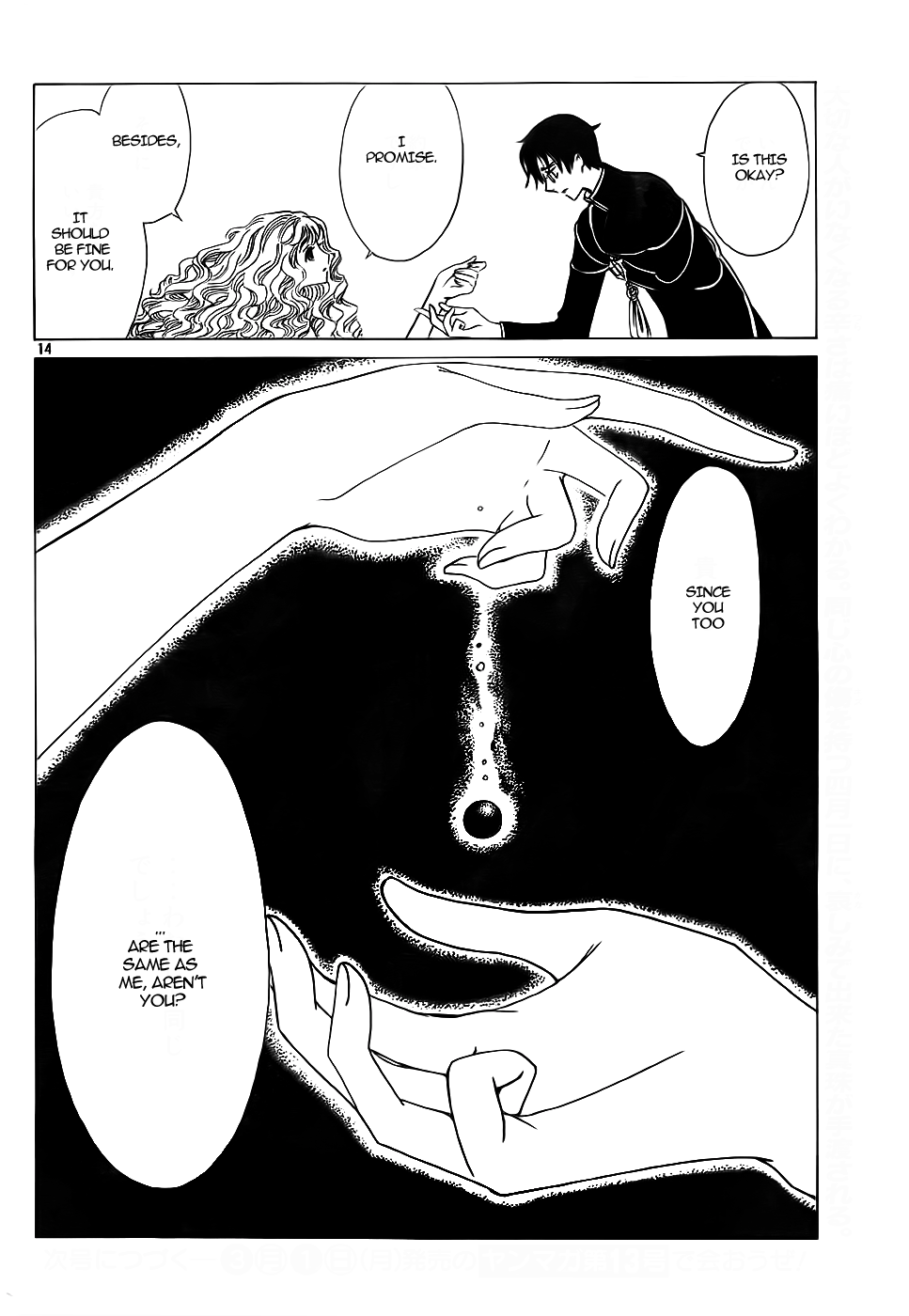 xxxHOLiC Chapter 104 page 64 - Chapter 104