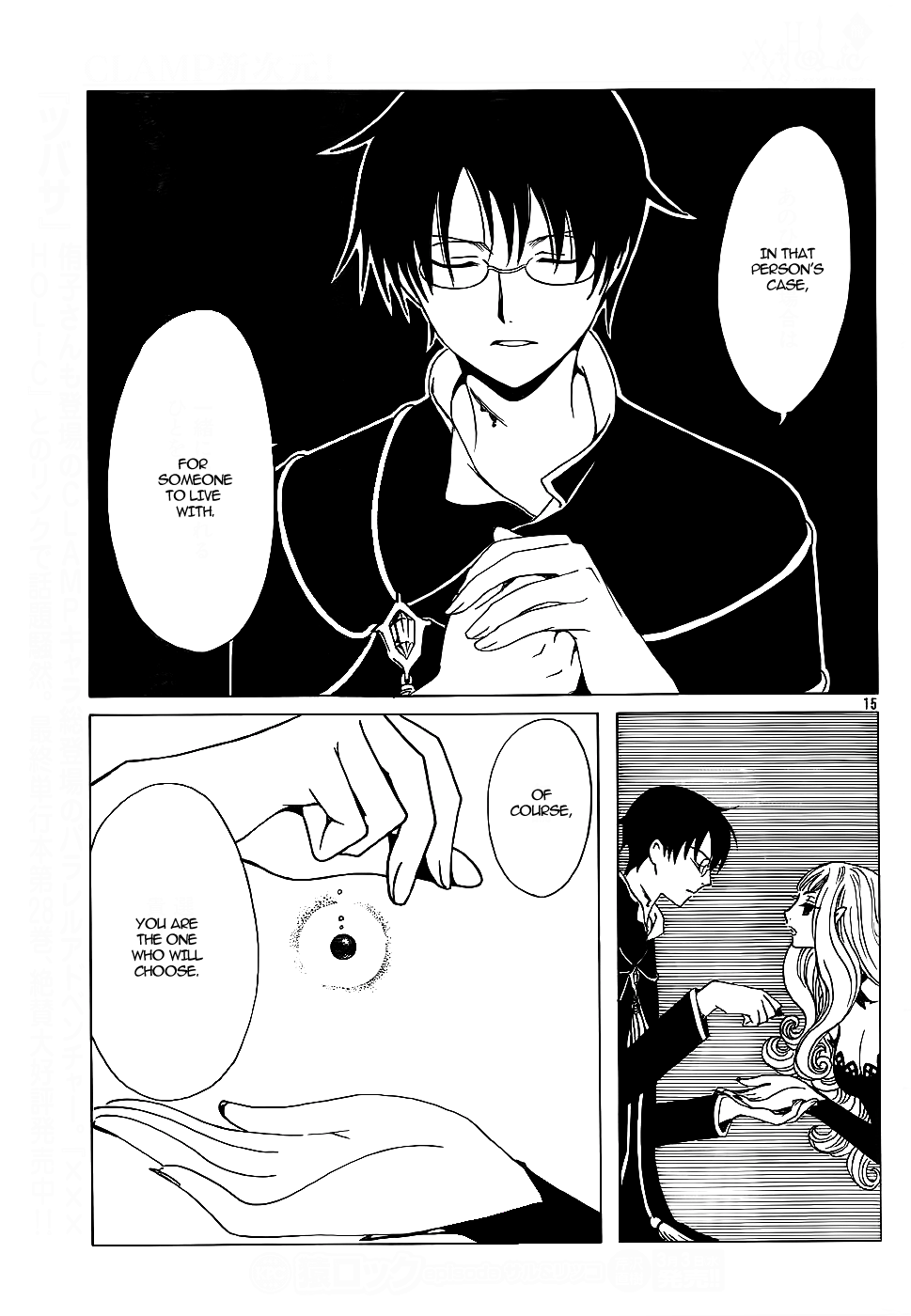 xxxHOLiC Chapter 104 page 80 - Chapter 104