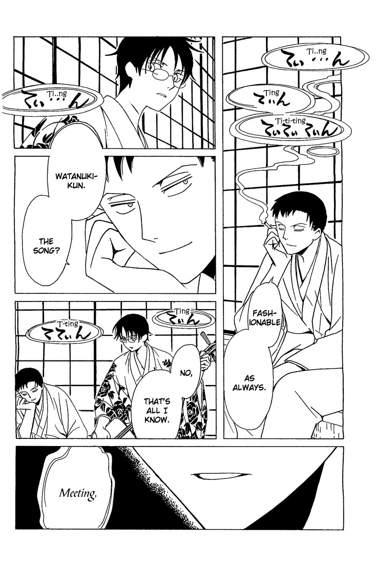 xxxHOLiC Chapter 104 page 96 - Chapter 104