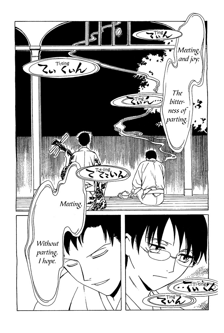 xxxHOLiC Chapter 104 page 97 - Chapter 104