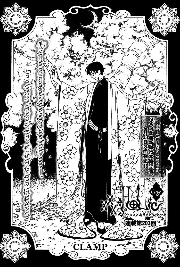 xxxHOLiC Chapter 105 page 1 - Chapter 105