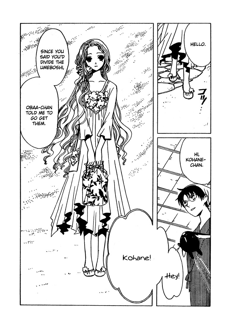xxxHOLiC Chapter 106 page 17 - Chapter 106
