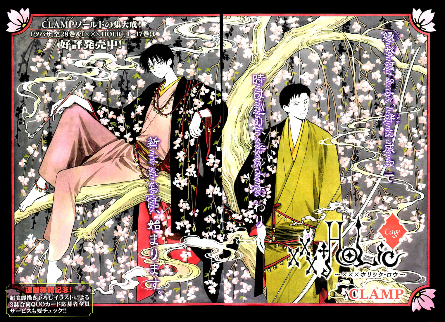 xxxHOLiC Chapter 106 page 2 - Chapter 106