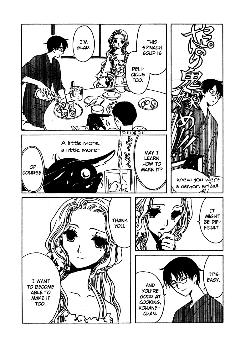 xxxHOLiC Chapter 106 page 24 - Chapter 106