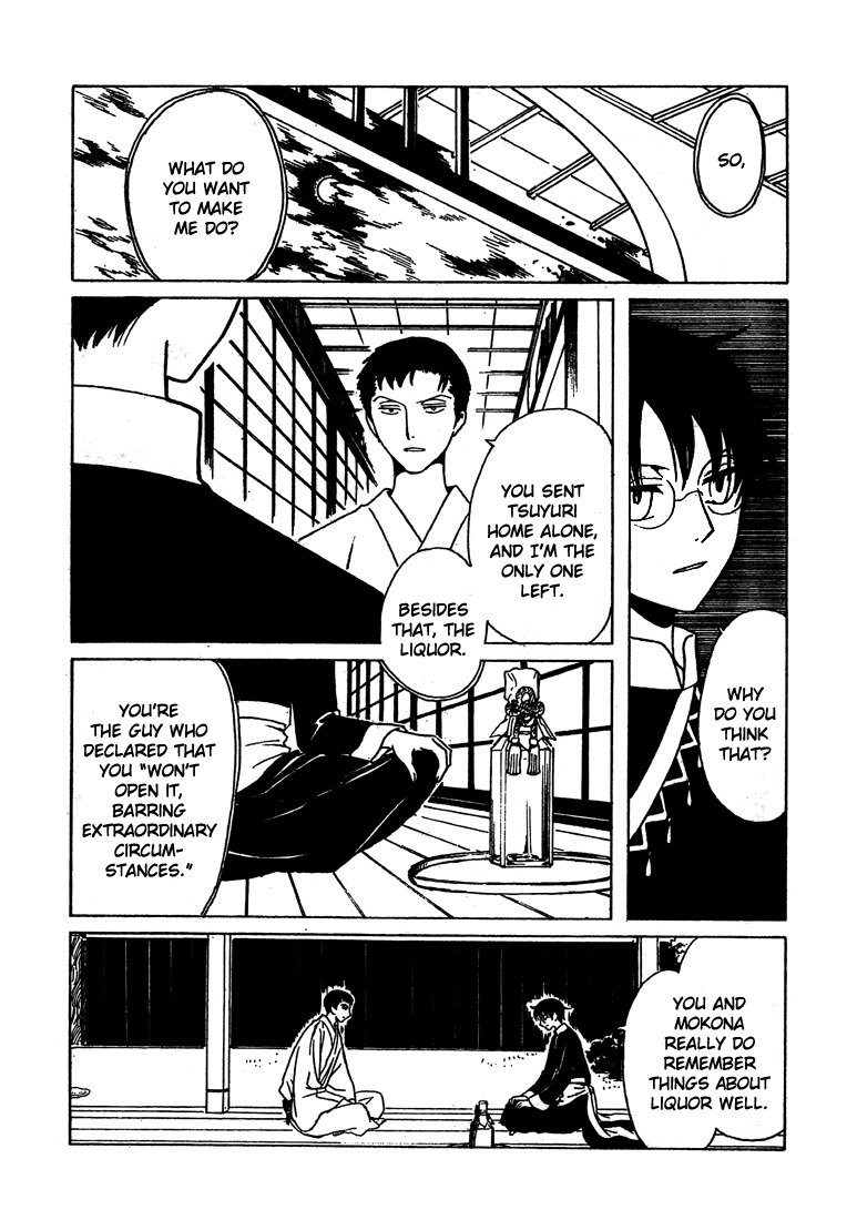 xxxHOLiC Chapter 106 page 33 - Chapter 106