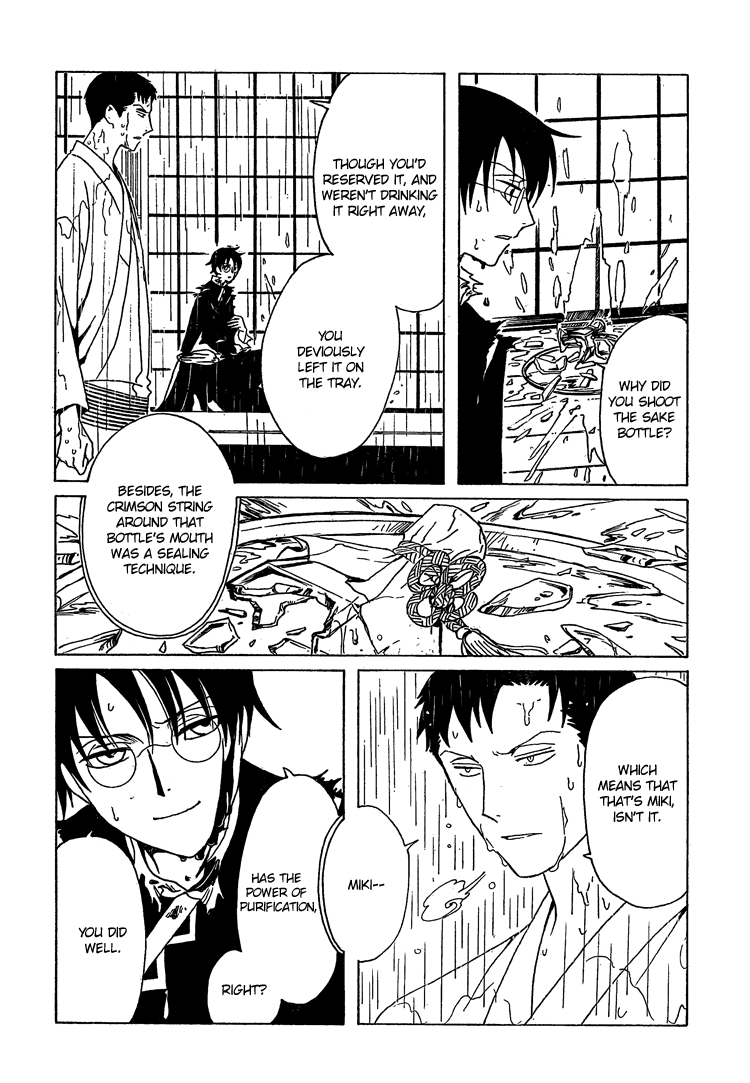 xxxHOLiC Chapter 106 page 59 - Chapter 106