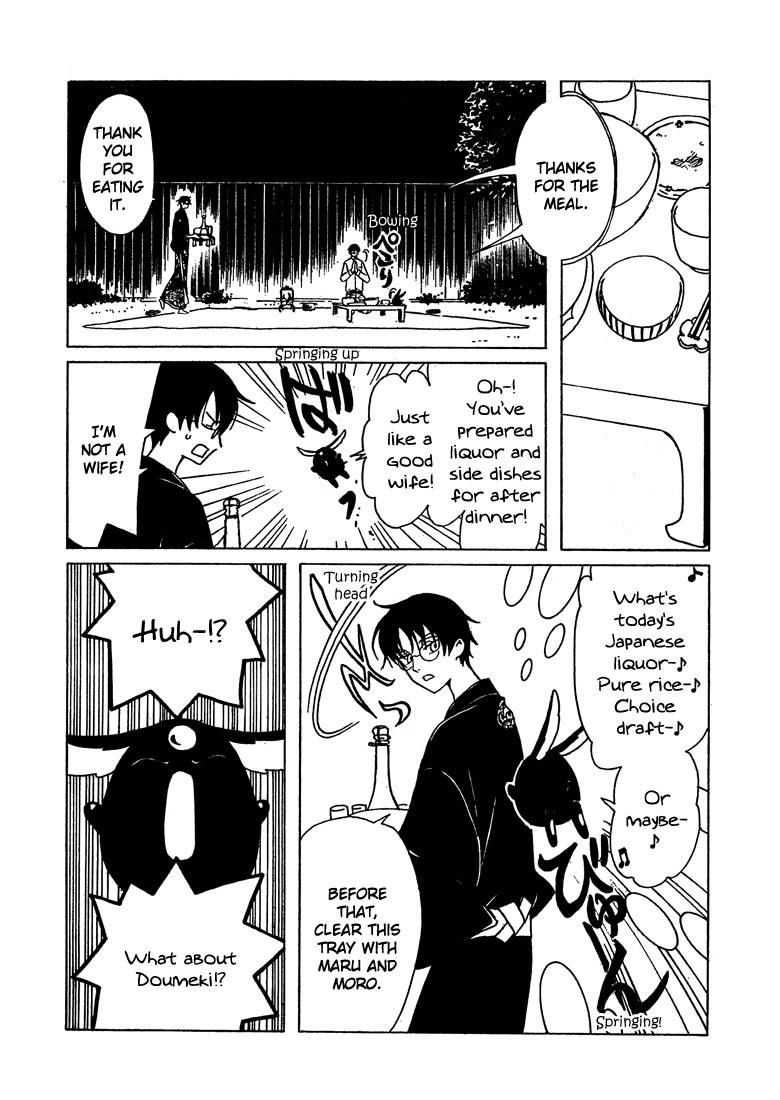 xxxHOLiC Chapter 106 page 7 - Chapter 106