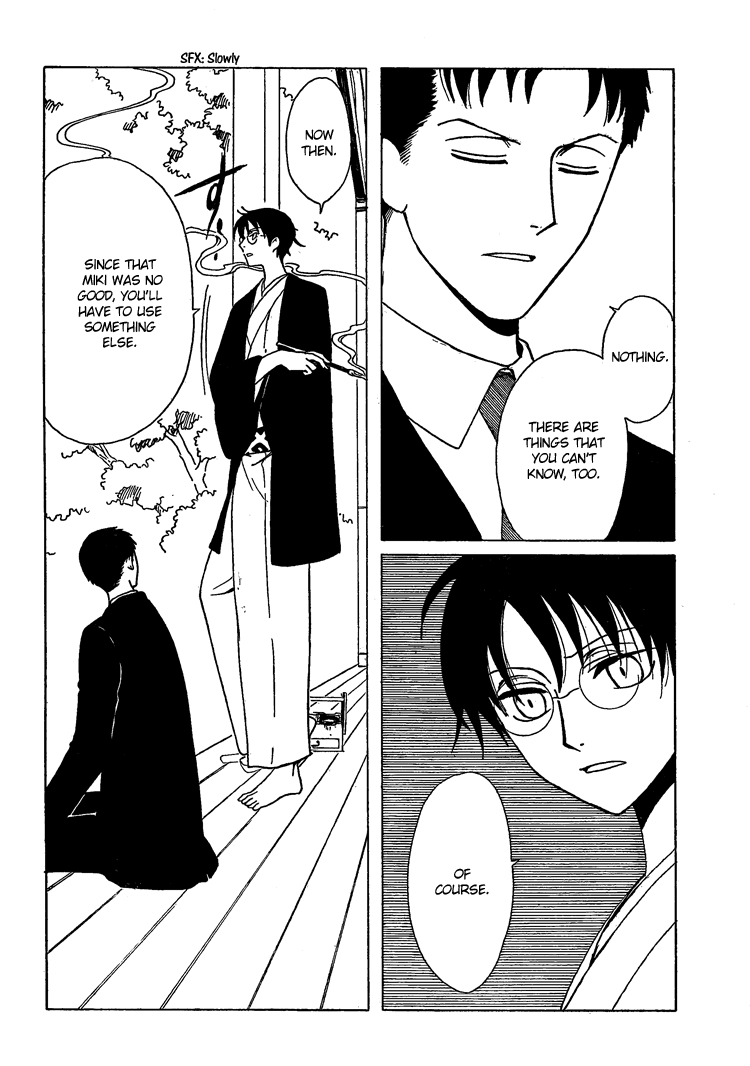 xxxHOLiC Chapter 106 page 94 - Chapter 106