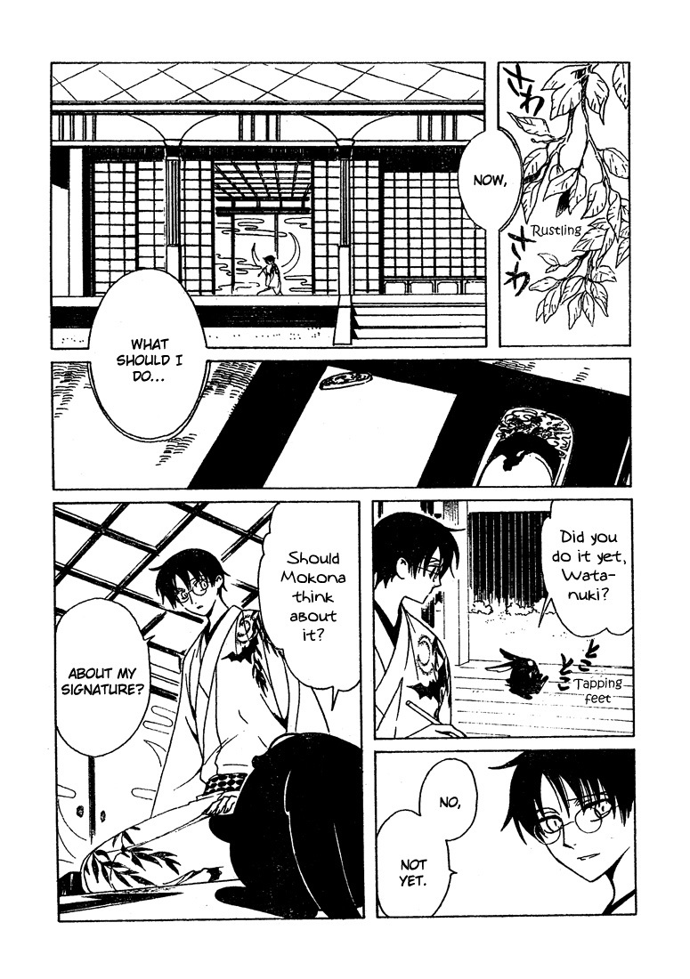 xxxHOLiC Chapter 107.5 page 2 - Chapter 107.5: Crossover
