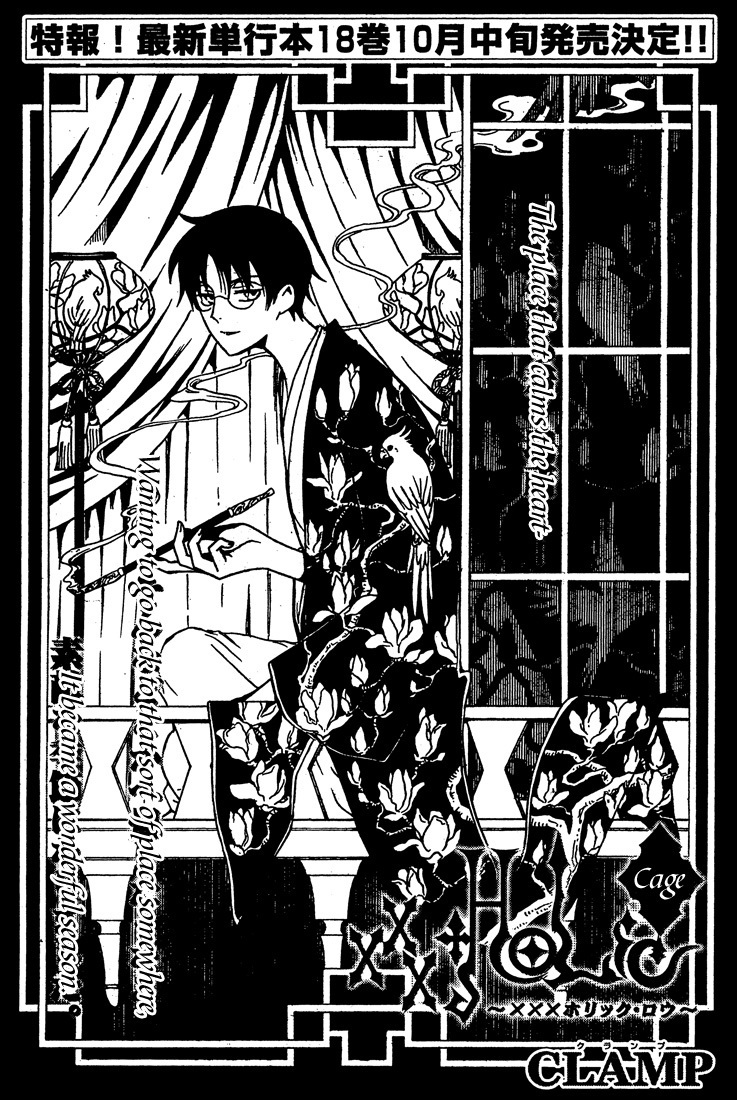 xxxHOLiC Chapter 107 page 1 - Chapter 107