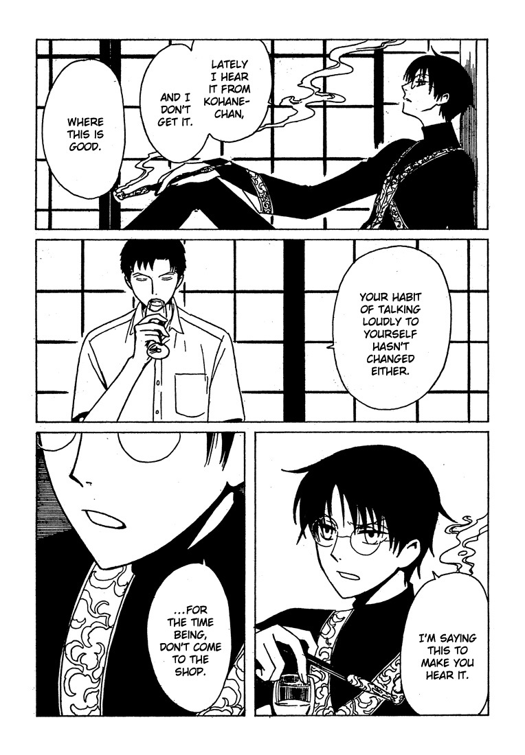 xxxHOLiC Chapter 107 page 17 - Chapter 107