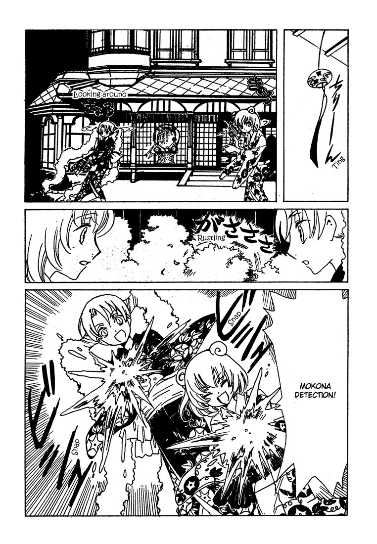 xxxHOLiC Chapter 107 page 2 - Chapter 107