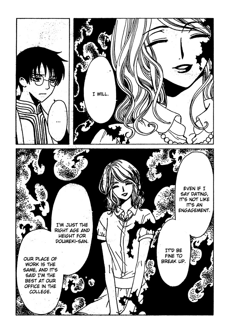xxxHOLiC Chapter 107 page 27 - Chapter 107