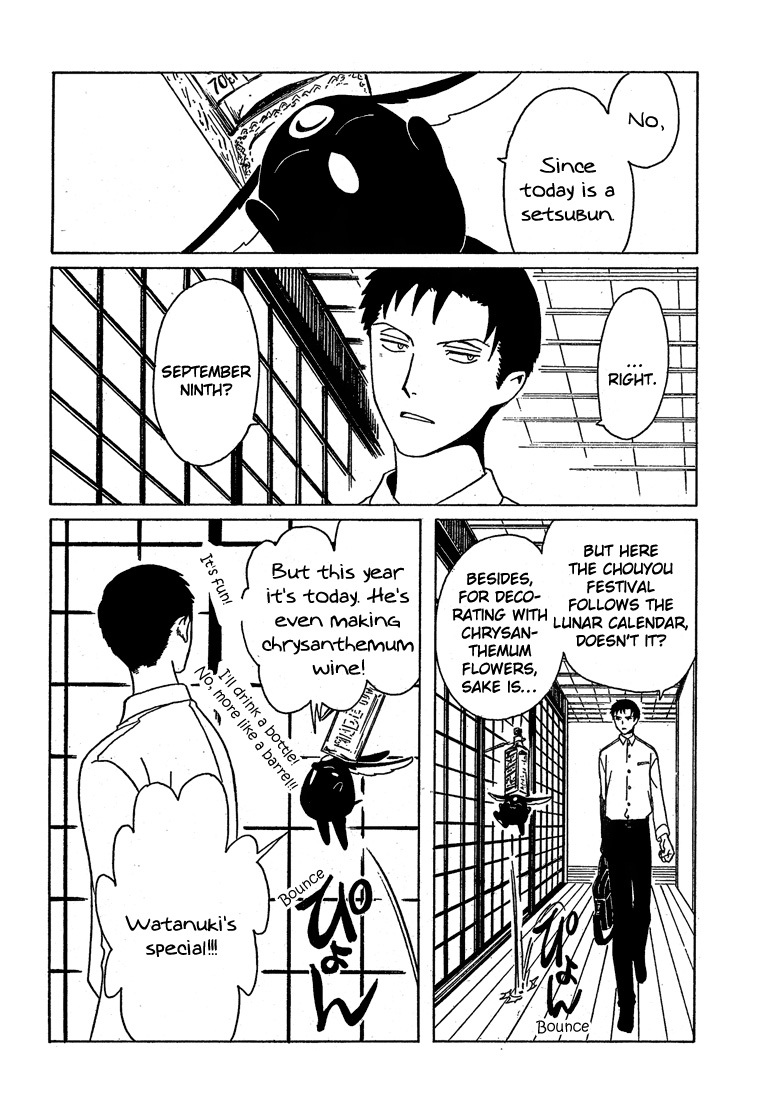 xxxHOLiC Chapter 108 page 17 - Chapter 108