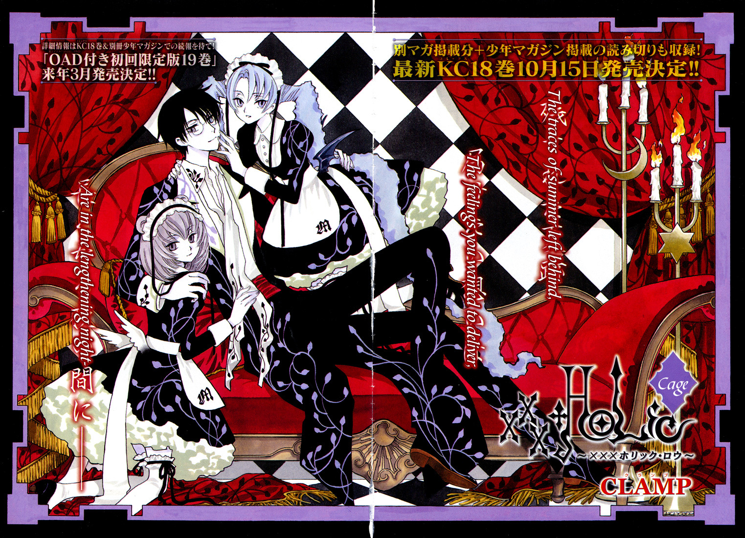 xxxHOLiC Chapter 108 page 2 - Chapter 108