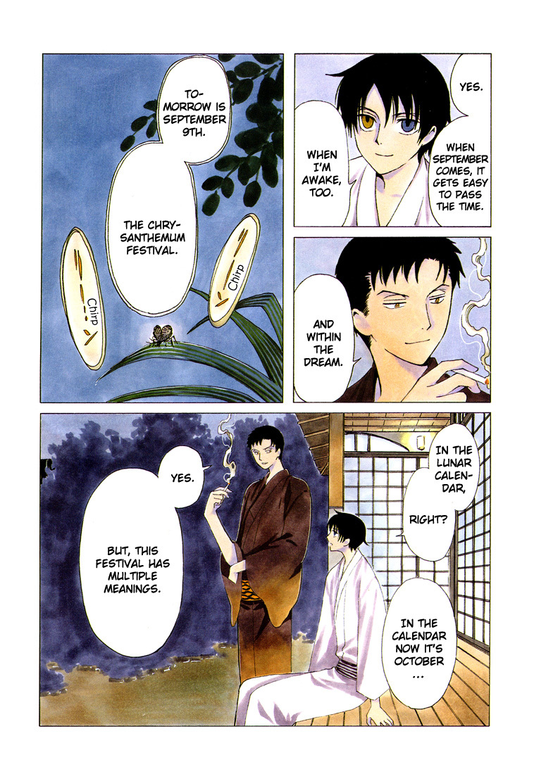 xxxHOLiC Chapter 108 page 3 - Chapter 108