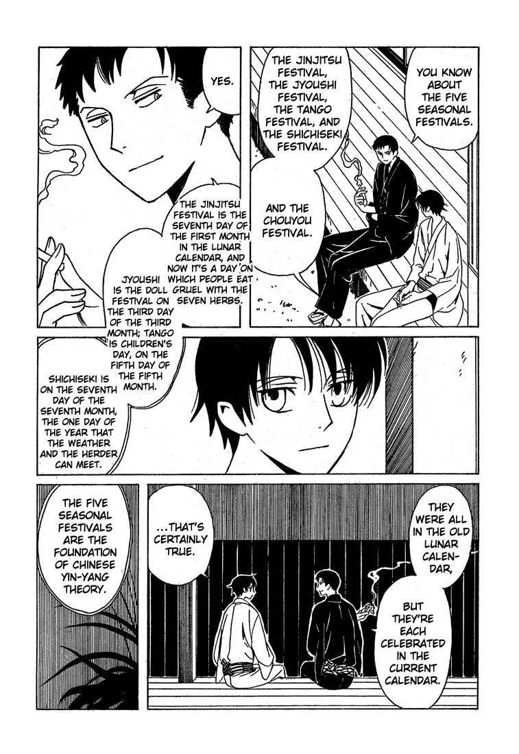 xxxHOLiC Chapter 108 page 4 - Chapter 108