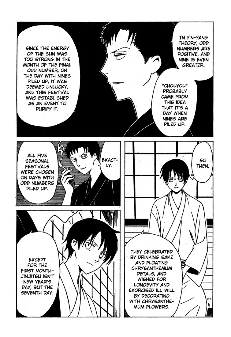 xxxHOLiC Chapter 108 page 5 - Chapter 108