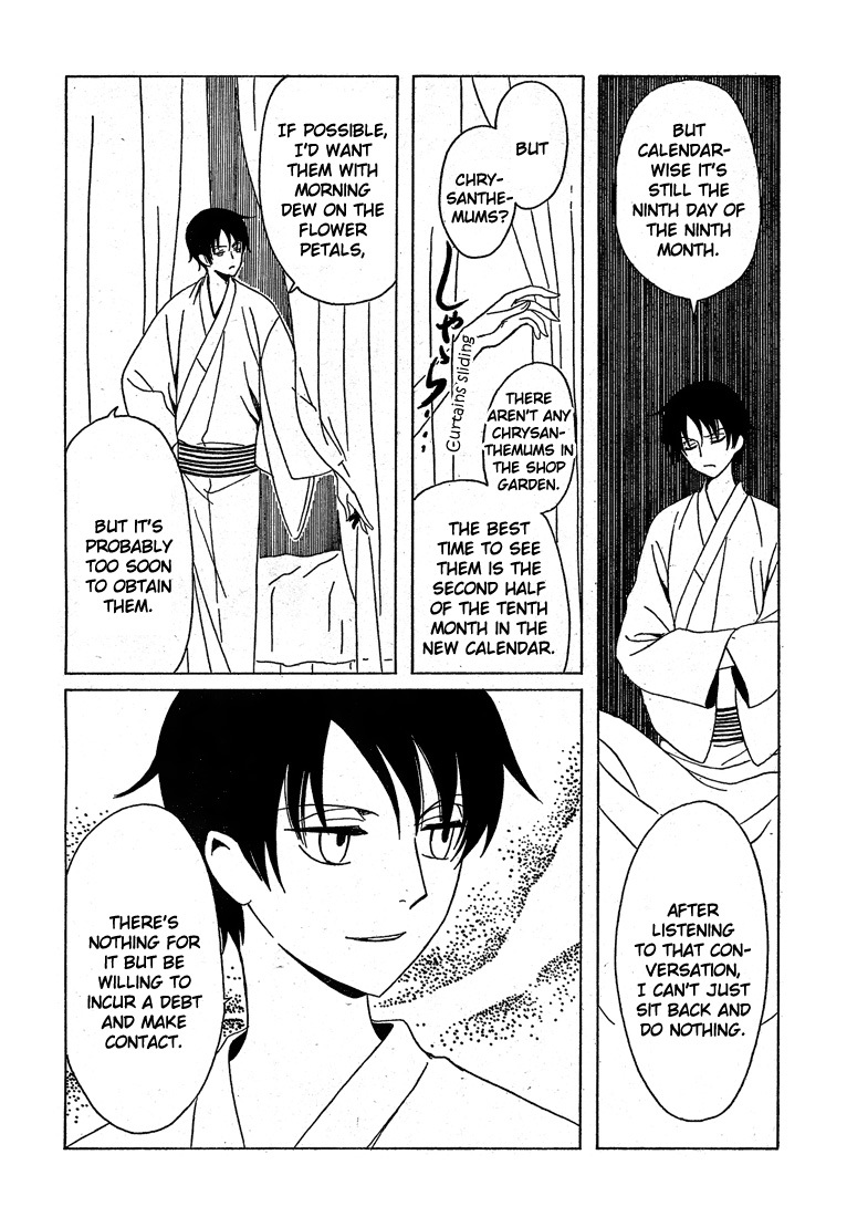 xxxHOLiC Chapter 108 page 8 - Chapter 108