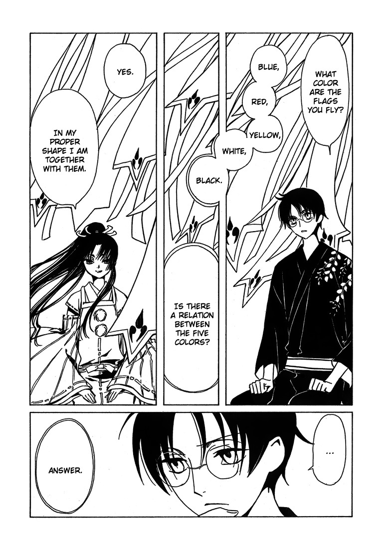 xxxHOLiC Chapter 109 page 33 - Chapter 109