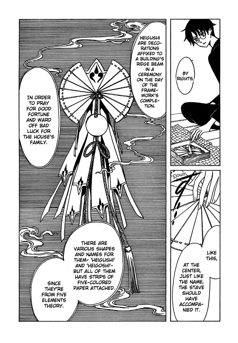 xxxHOLiC Chapter 109 page 39 - Chapter 109