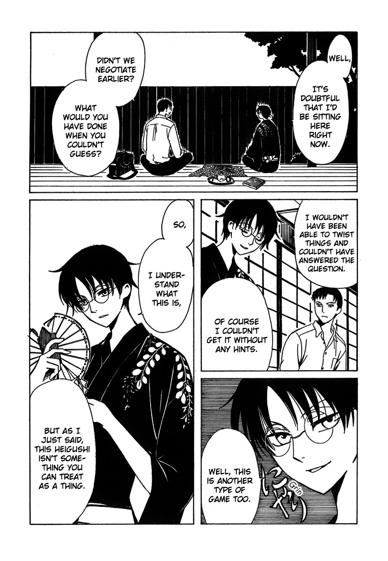 xxxHOLiC Chapter 109 page 41 - Chapter 109