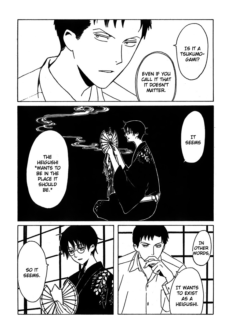 xxxHOLiC Chapter 109 page 42 - Chapter 109