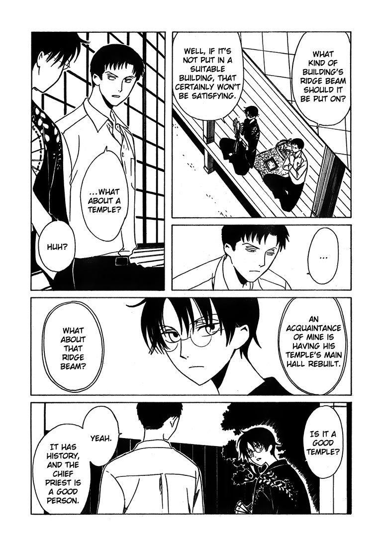 xxxHOLiC Chapter 109 page 43 - Chapter 109