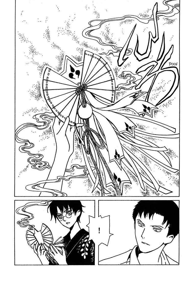 xxxHOLiC Chapter 109 page 44 - Chapter 109