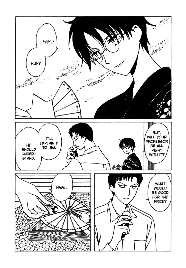 xxxHOLiC Chapter 109 page 45 - Chapter 109