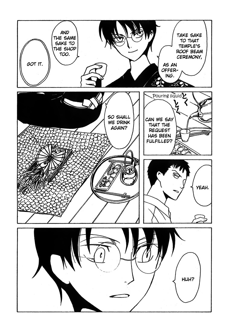 xxxHOLiC Chapter 109 page 46 - Chapter 109