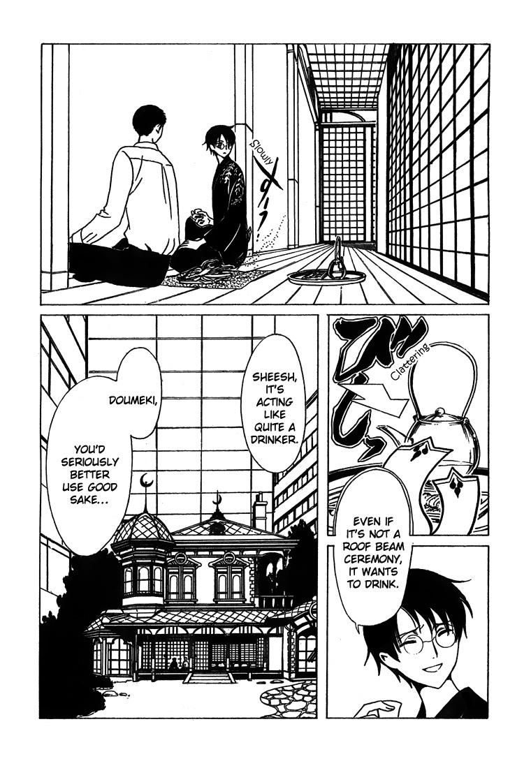 xxxHOLiC Chapter 109 page 47 - Chapter 109