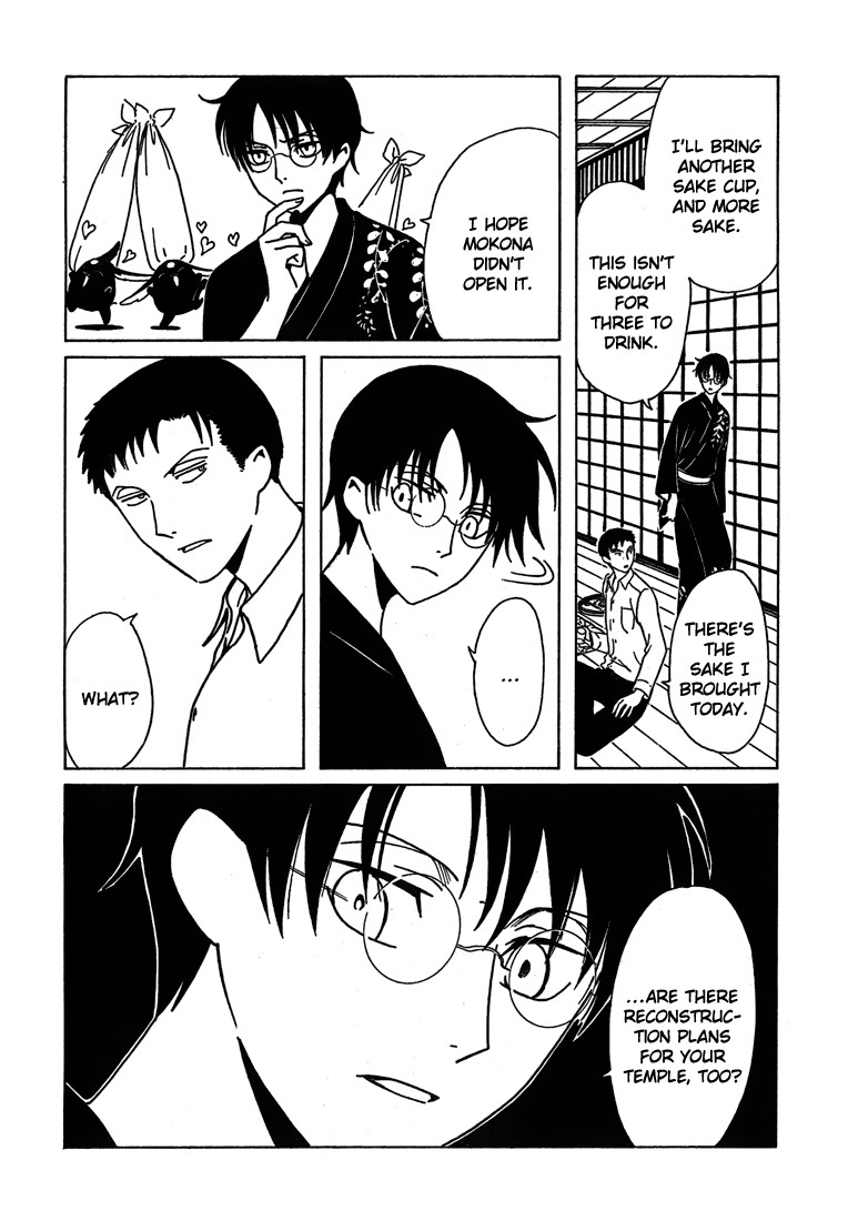 xxxHOLiC Chapter 109 page 48 - Chapter 109