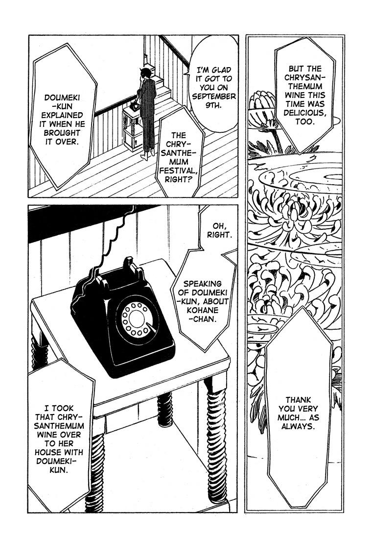 xxxHOLiC Chapter 109 page 7 - Chapter 109