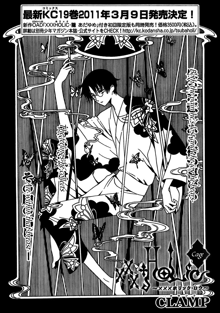 xxxHOLiC Chapter 110 page 1 - Chapter 110