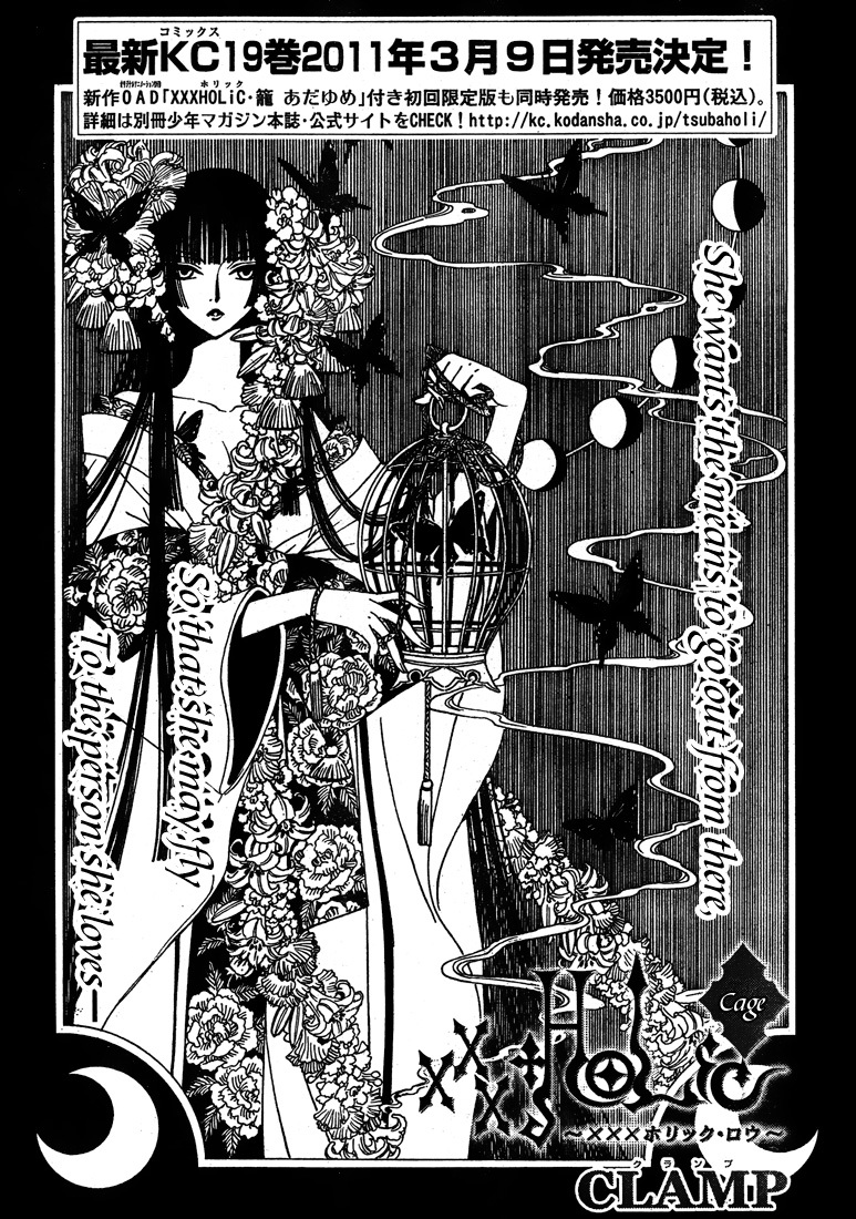 xxxHOLiC Chapter 111 page 1 - Chapter 111: [END]