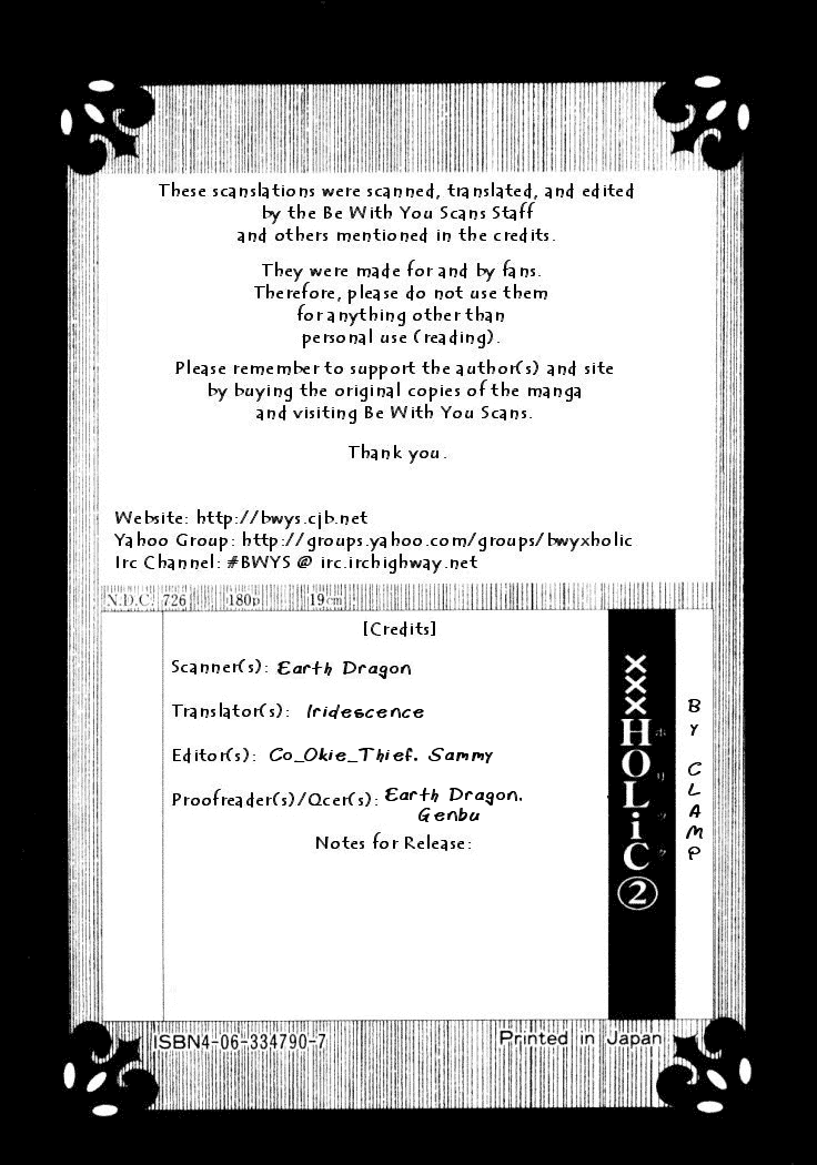 xxxHOLiC Chapter 12 page 1 - Chapter 12