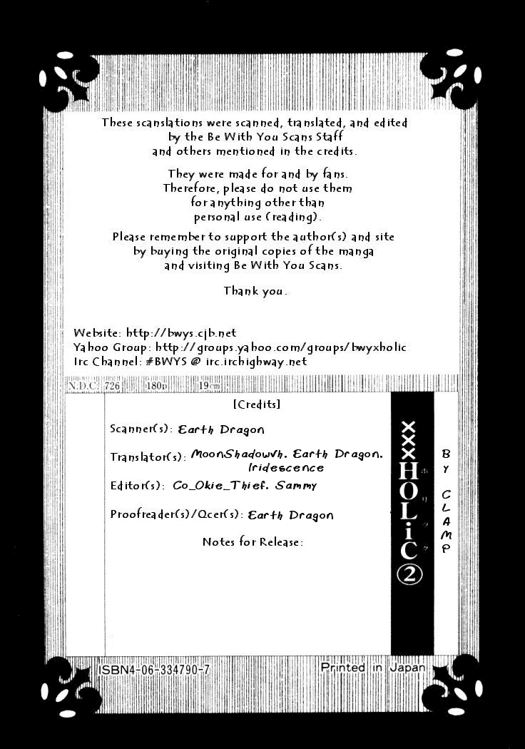 xxxHOLiC Chapter 14 page 1 - Chapter 14