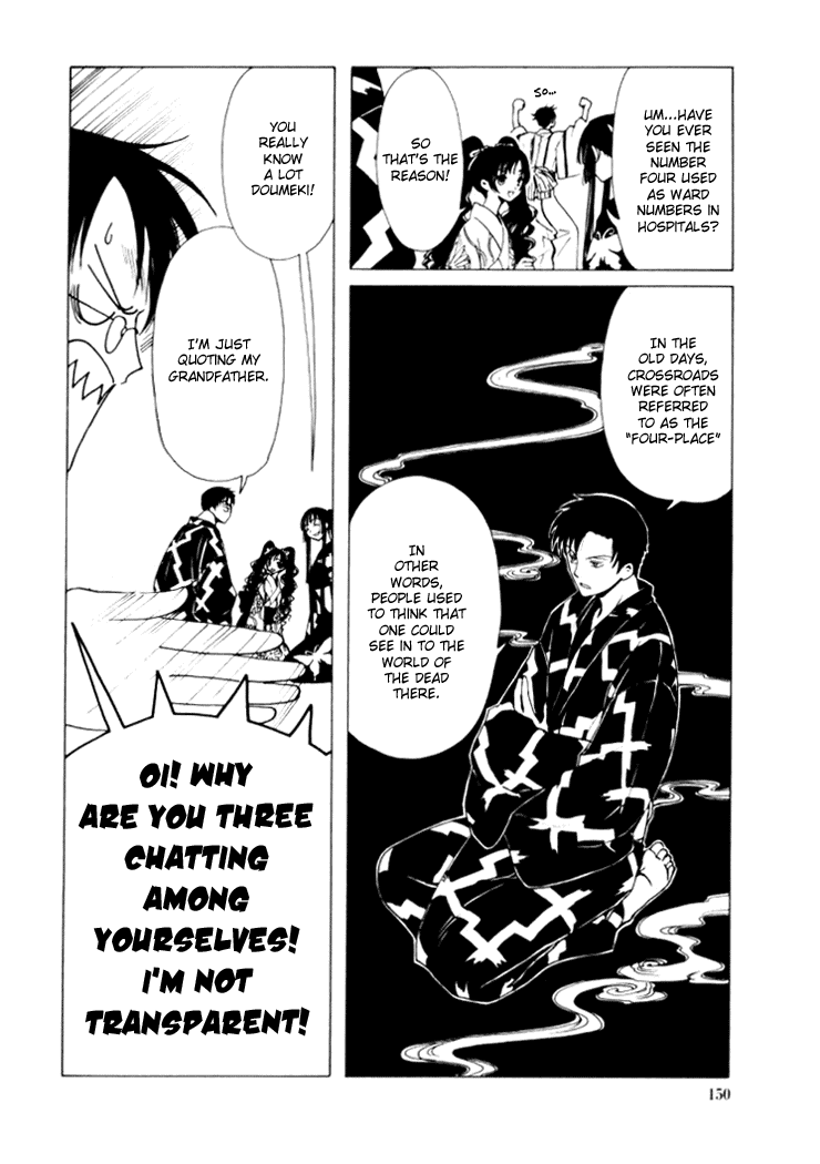 xxxHOLiC Chapter 15 page 19 - Chapter 15